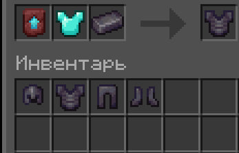 Netherite armor in the inventory