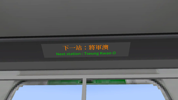 Next station / arrival info