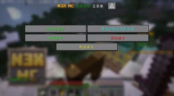 Java版菜单截图