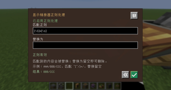 Create: Display Regex — screenshot 2