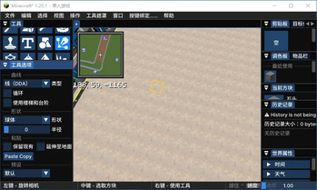 右Shift界面
