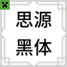 SourceHanSansCN 思源黑体CN