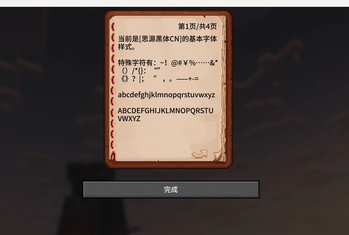 字体样式展示 II