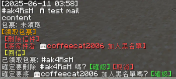 查看信件進行其他操作 View the letter and perform other operations