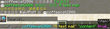 寄送信件給玩家 Send letters to players