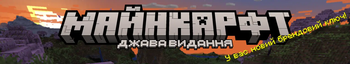 Secret "Minceraft" Logo