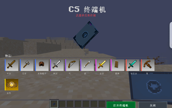 终端机页面