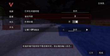 汉化后“其他”界面内容