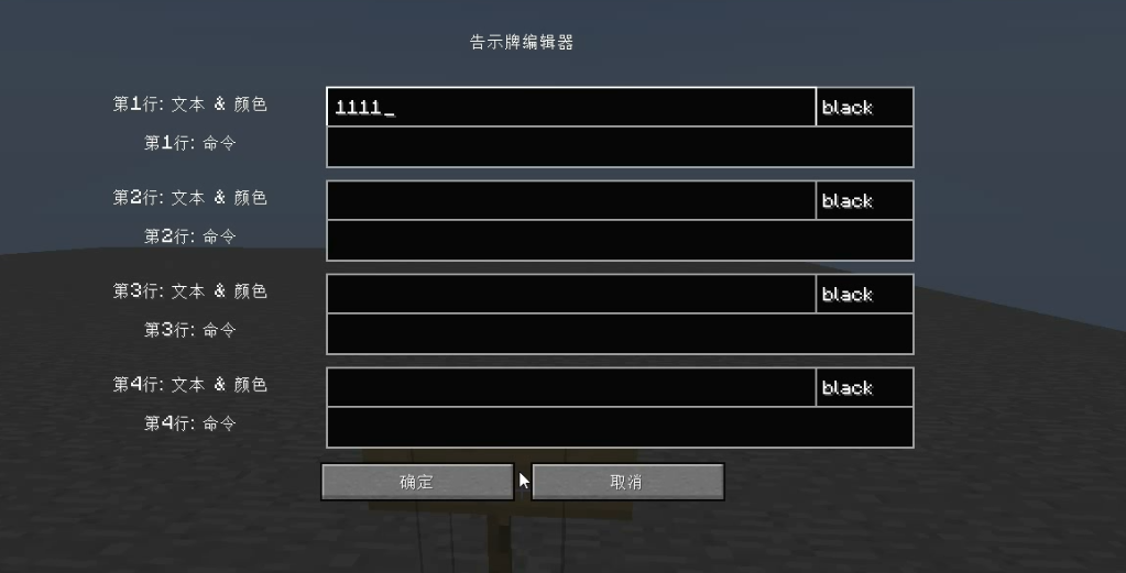 [OLD] 1.19.4 The GUI in Chinese