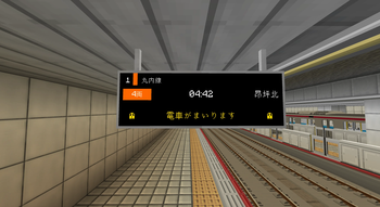 When the train arrives