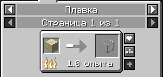 glass block