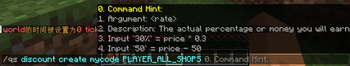 Discount Addon - Tab Complete