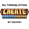 Ru Translation Create: Design & Decor