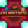 Fallenflower's EnchantDesc Chinese Localization Expansion