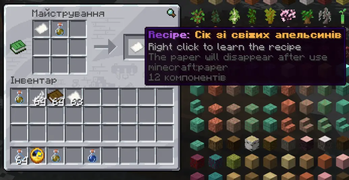 Craft paper with recipes