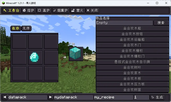 [CMD]Ciallo Mine Datapack — screenshot 2