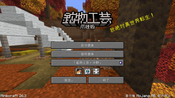 表題画面