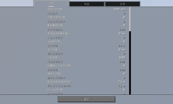 統計