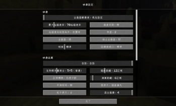 映像設定