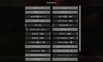 補助機能設定
