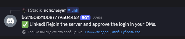 Successful link
