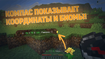 Обычный компас
