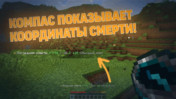 Возвратный компас