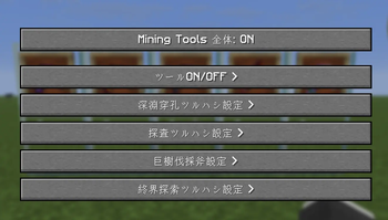 Mod Menu Configuration