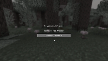 block client mods in paper plugin!