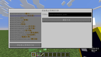 Banned Blocks