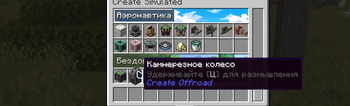 [RU]Create: Aeronautics