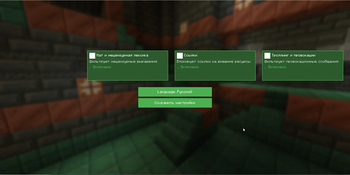 Settings Screen 
