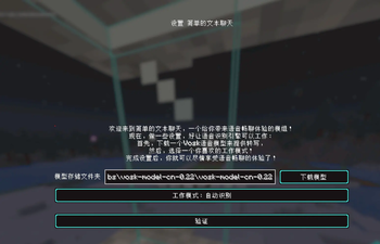 Setup Screen