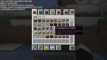 インベントリ画面(クリエイティブモード) / Inventory Screen (Creative Mode)