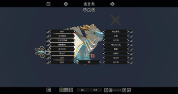 Wing Kirin - Dragon Survival Addon — screenshot 6