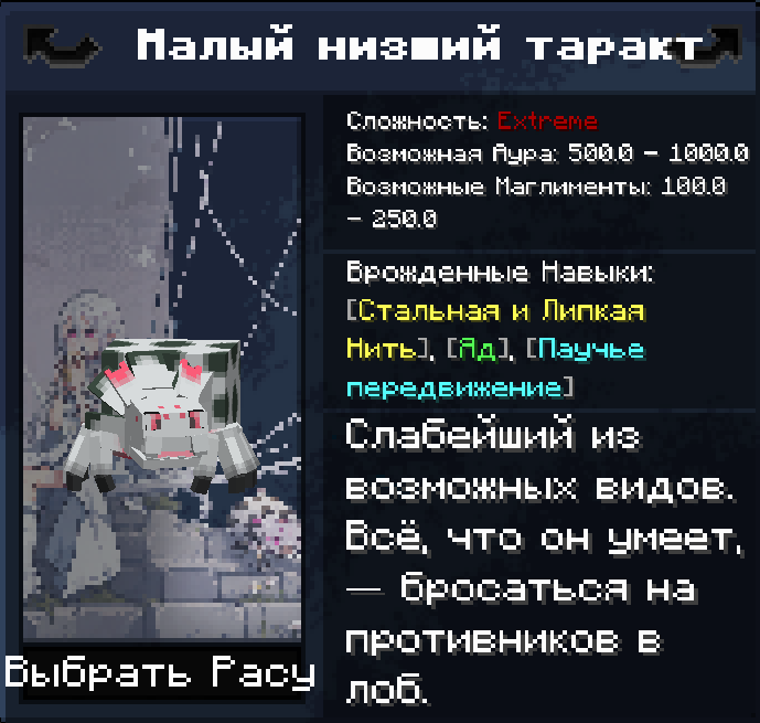 Tensura Unofficial Russian Translation — screenshot 3