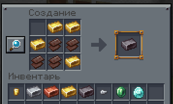 Netherite ingot craft