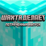 Потраченный перевод | Wasted Translation
