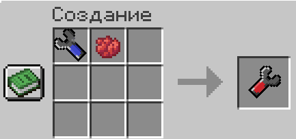 Recipe for a large tool