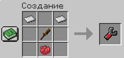Recipe for a large tool