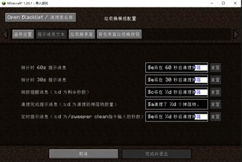 Sweeper Can Config UI