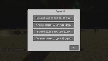 Soul Upgrade GUI