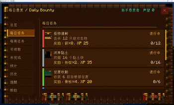 Bounty GUI / 悬赏界面