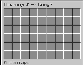 Money transfer menu