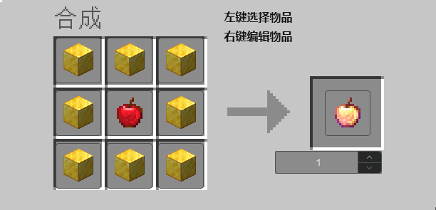 Older version of the Enchanted Golden Apple recipe