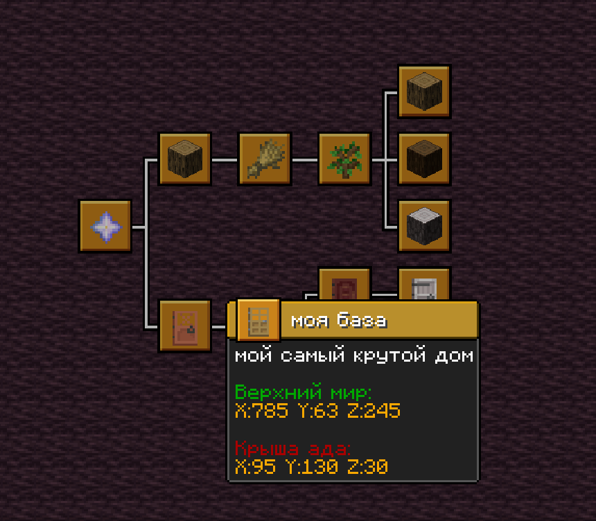 Advancement Waypoints Screenshot 2