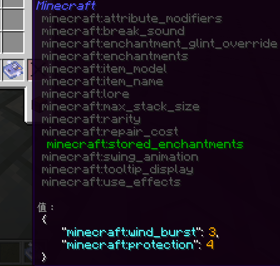 Multi-Enchantment Display Priority