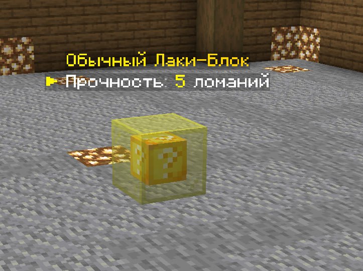Luckyblock