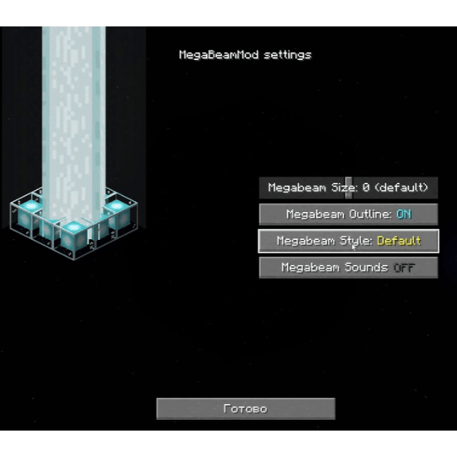 3 styles of Mega-Beams