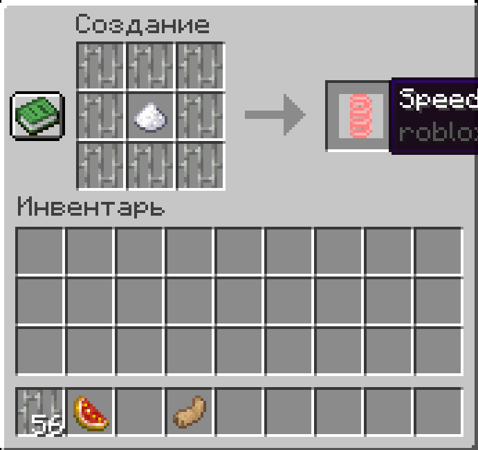 Speed Spring Craft | Крафт пружины скорости